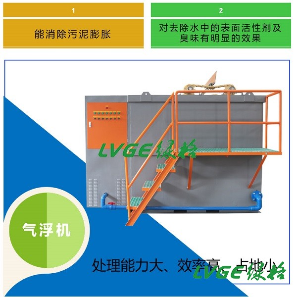 高效溶气气浮机